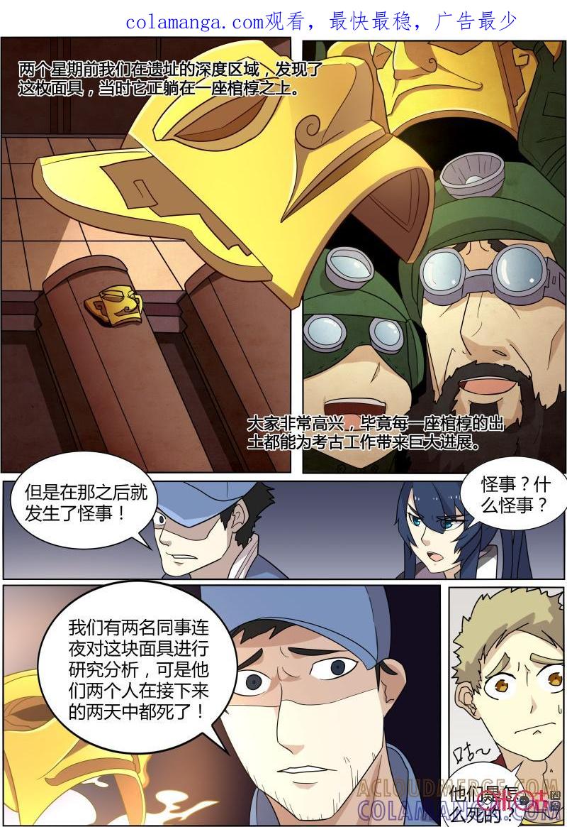 《恋物癖》第56话：神殿 第1页