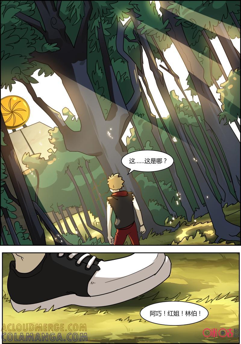 《恋物癖》第56话：神殿 第7页