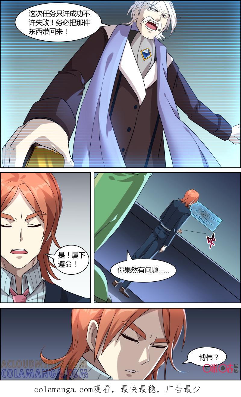 《恋物癖》第57话：幻觉 第12页