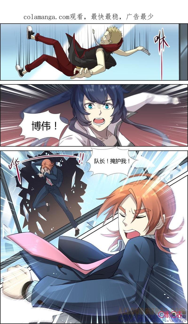 《恋物癖》第57话：幻觉 第1页