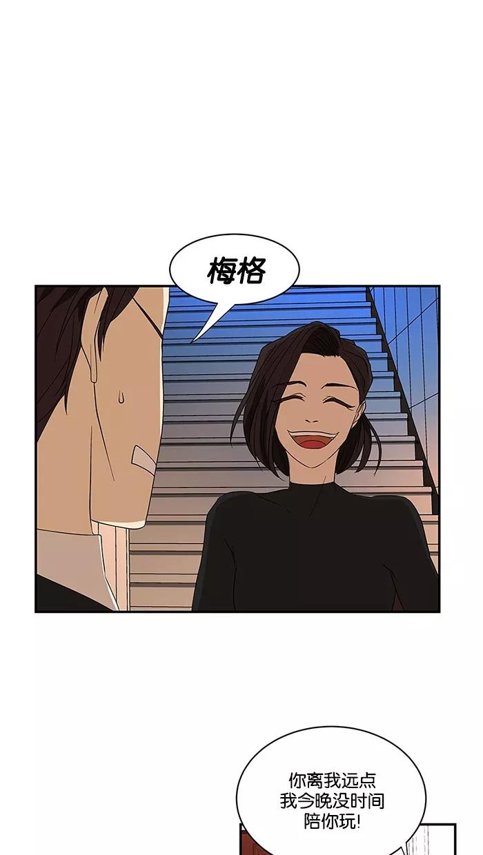 《I Love Liu》第53话 第60页