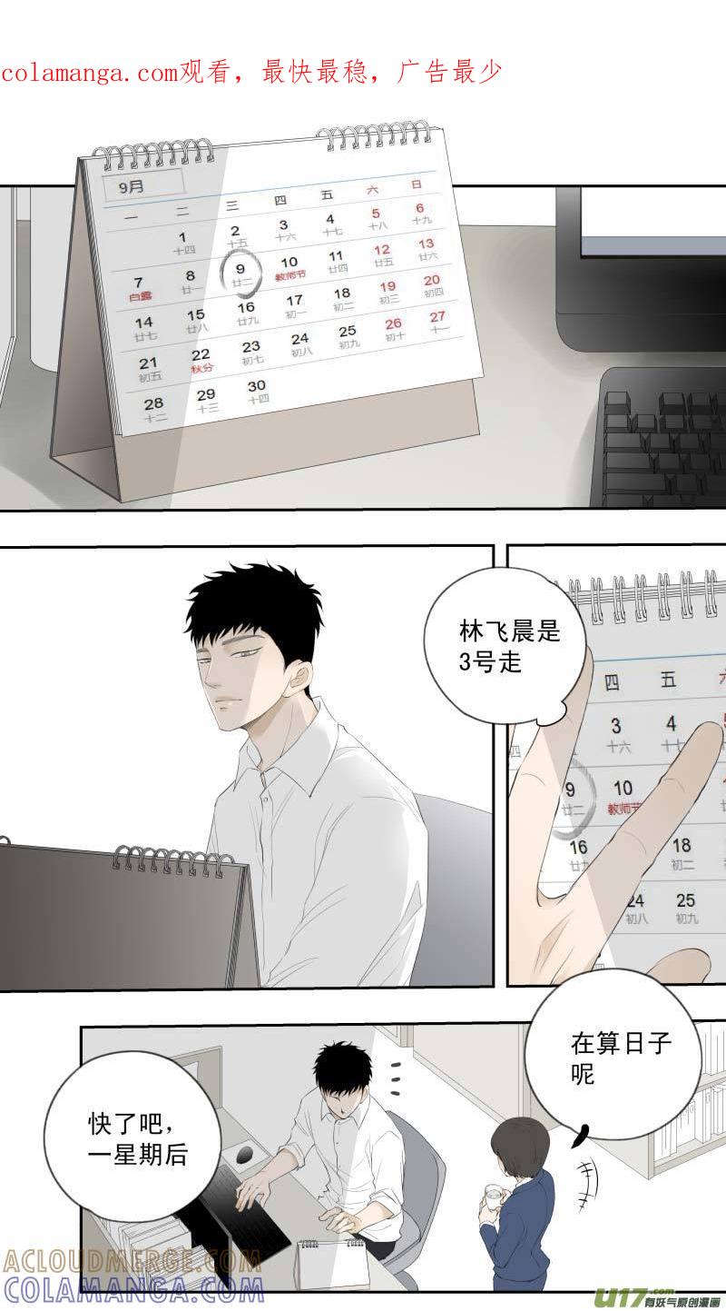 《楼上楼下(黑白)》14-5 第1页