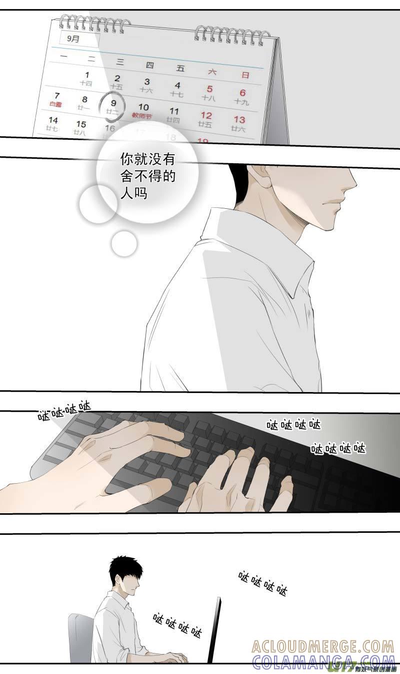 《楼上楼下(黑白)》14-5 第4页