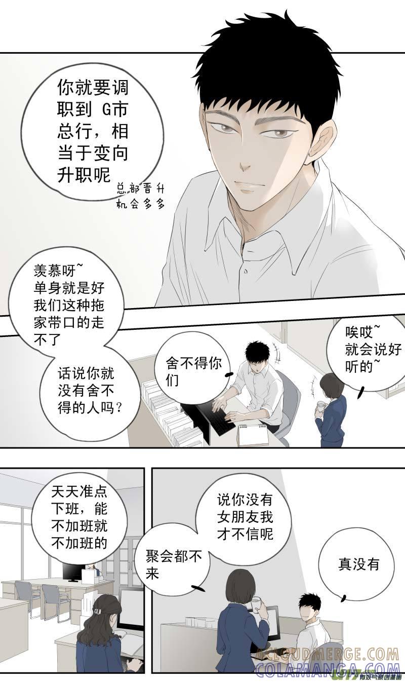 《楼上楼下(黑白)》14-5 第2页