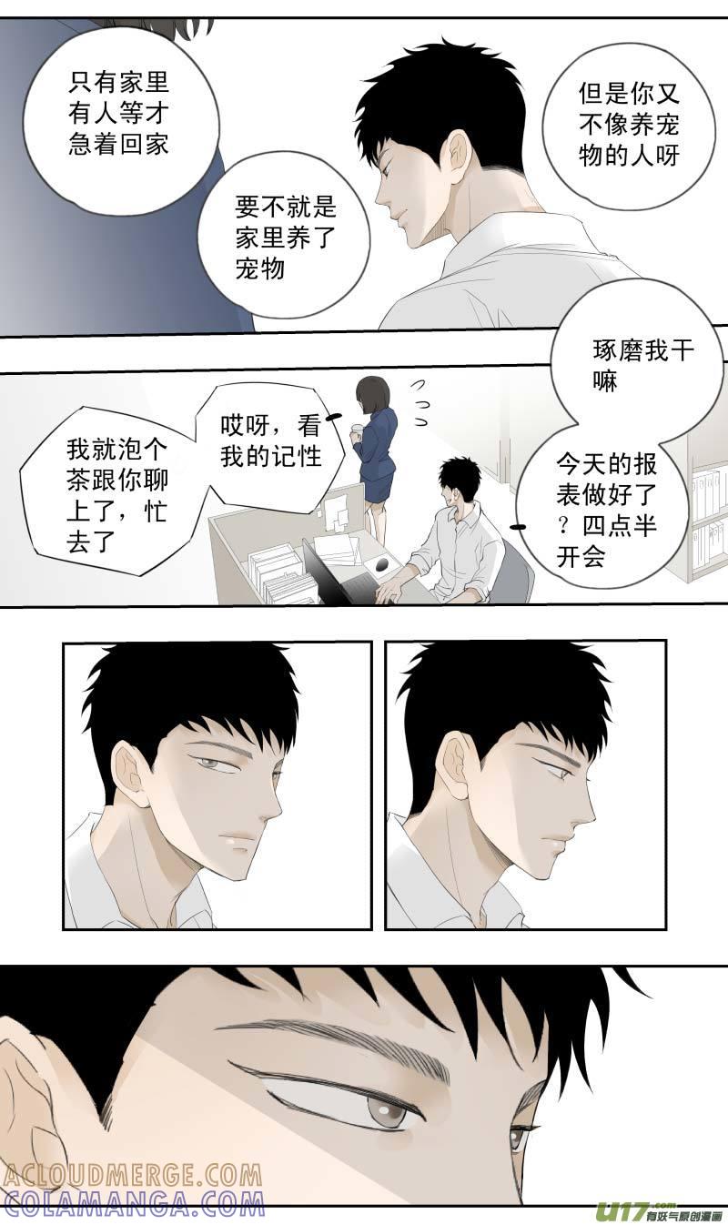 《楼上楼下(黑白)》14-5 第3页