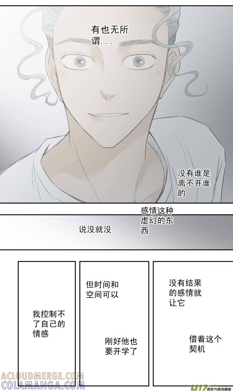 《楼上楼下(黑白)》14-5 第6页