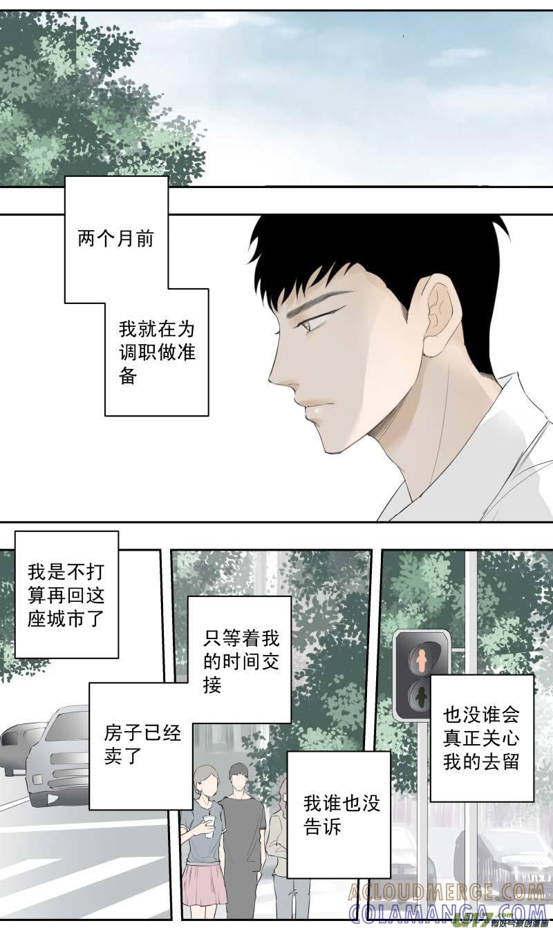 《楼上楼下(黑白)》15-1 第2页