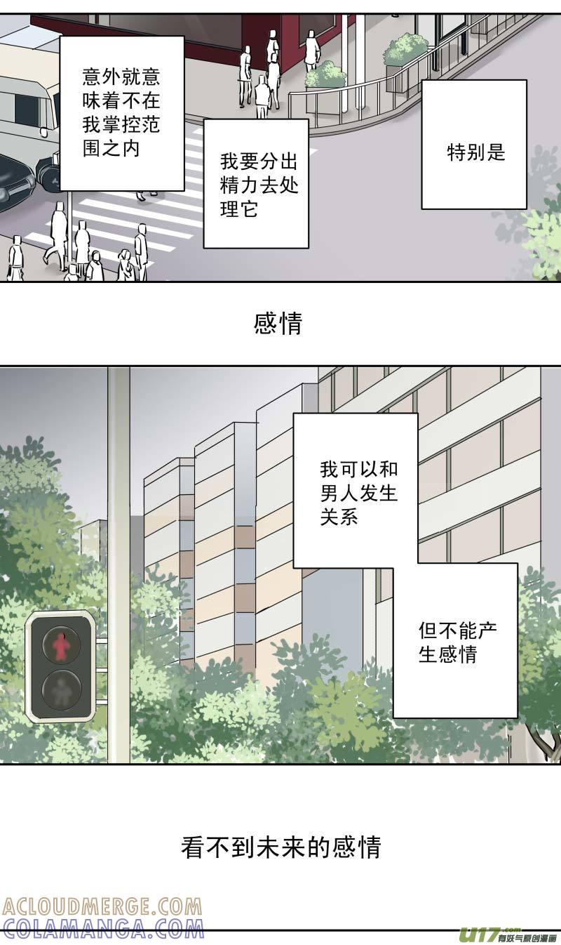 《楼上楼下(黑白)》15-1 第4页