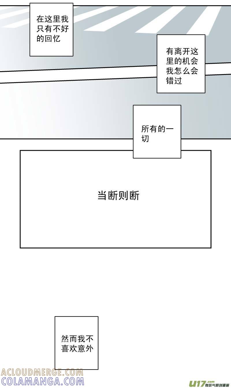 《楼上楼下(黑白)》15-1 第3页