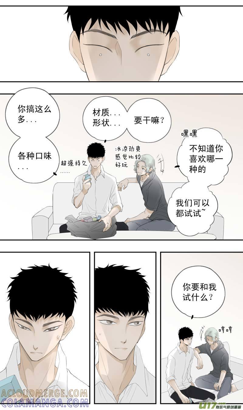 《楼上楼下(黑白)》15-2 第3页