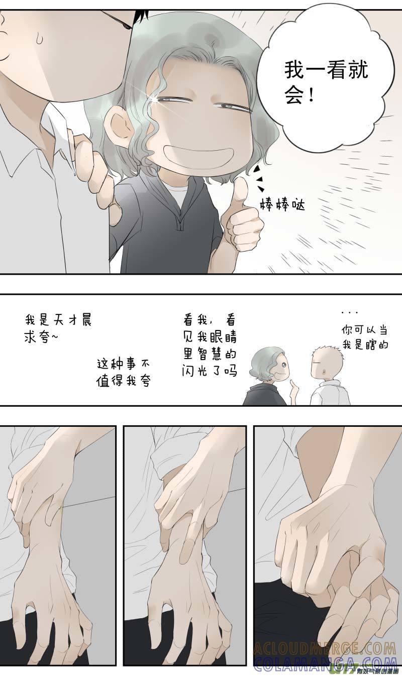 《楼上楼下(黑白)》15-2 第6页