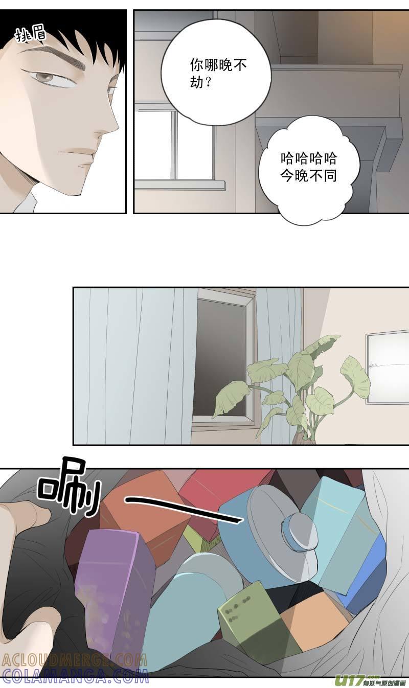 《楼上楼下(黑白)》15-2 第2页