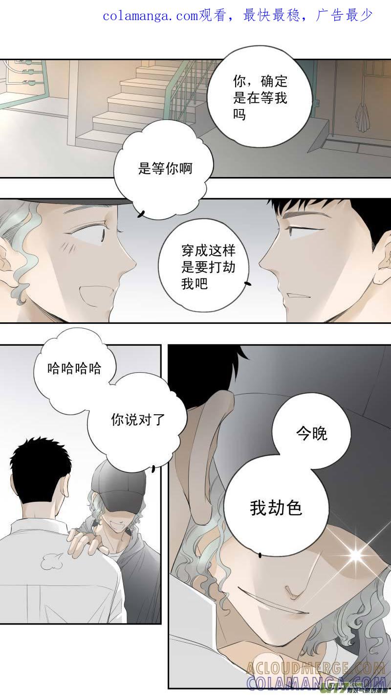 《楼上楼下(黑白)》15-2 第1页