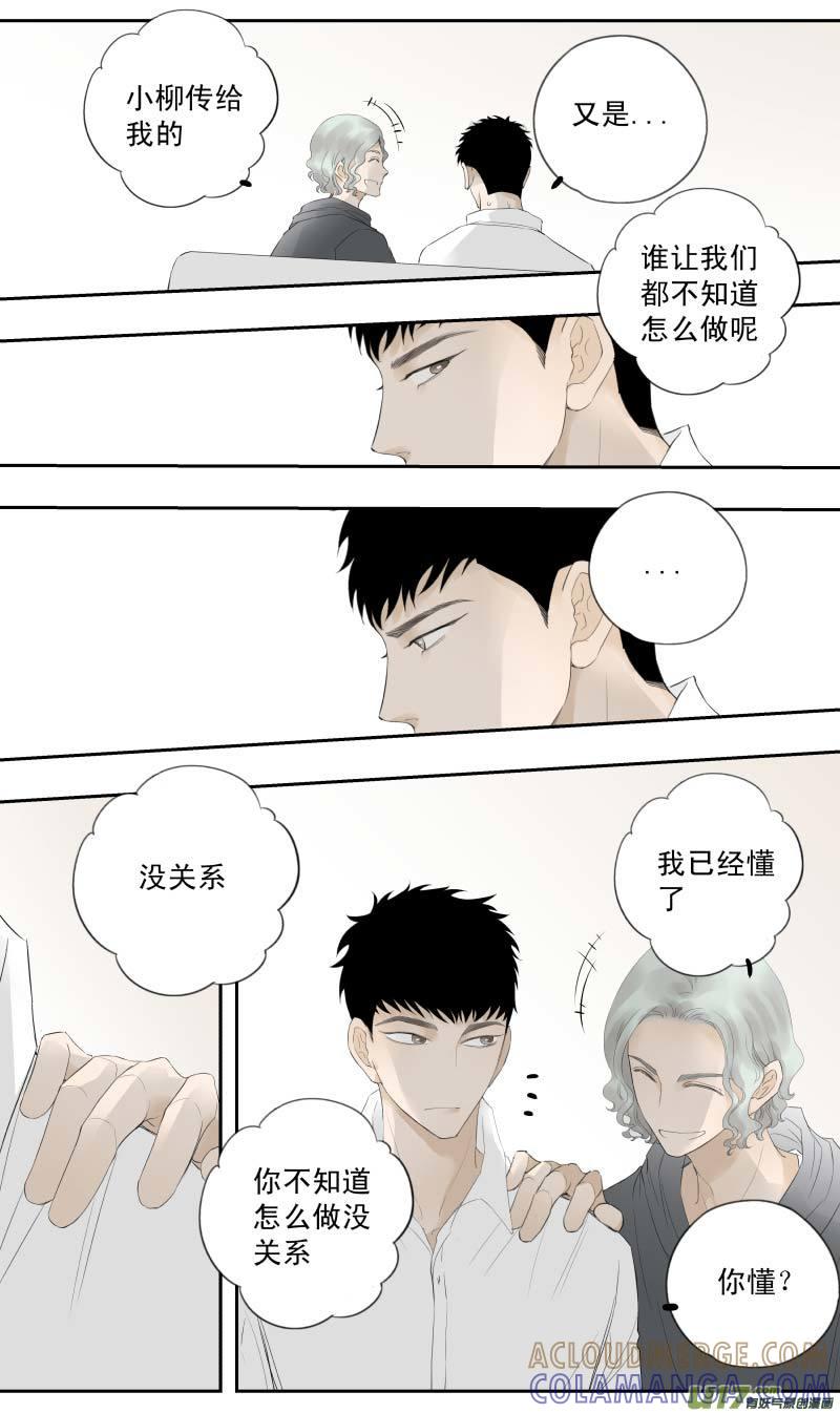 《楼上楼下(黑白)》15-2 第5页