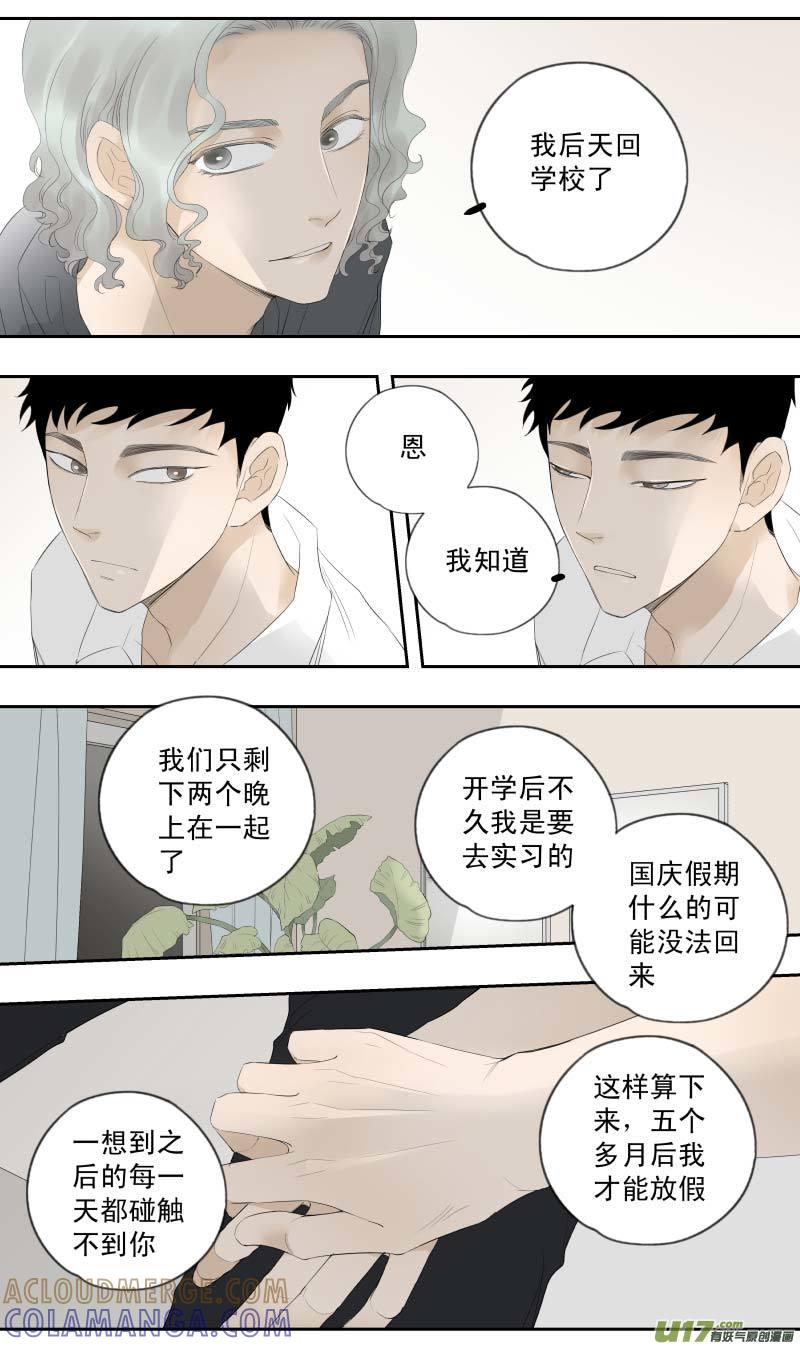 《楼上楼下(黑白)》15-2 第7页