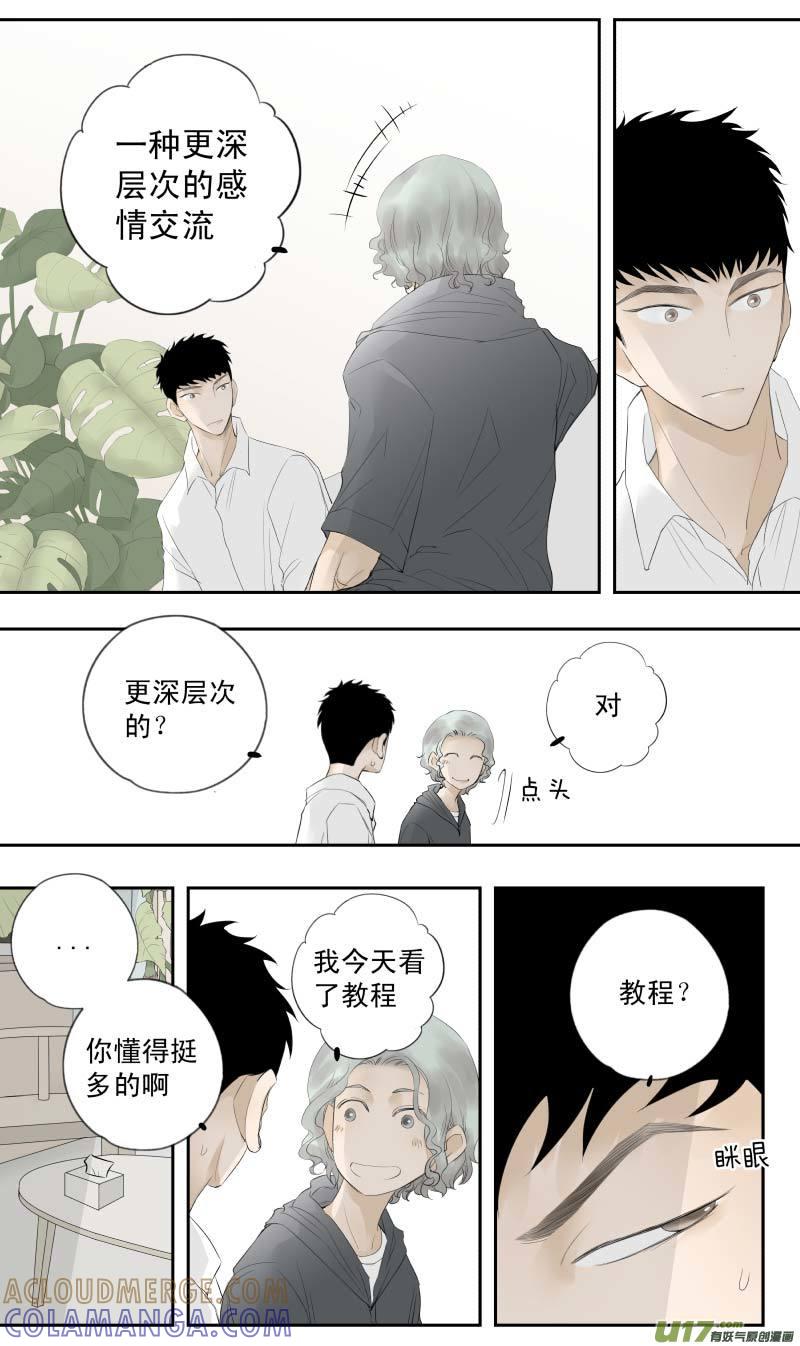 《楼上楼下(黑白)》15-2 第4页