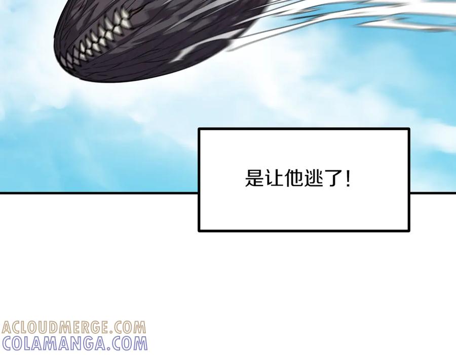 《萨满Shaman》第99话 宣战 第145页