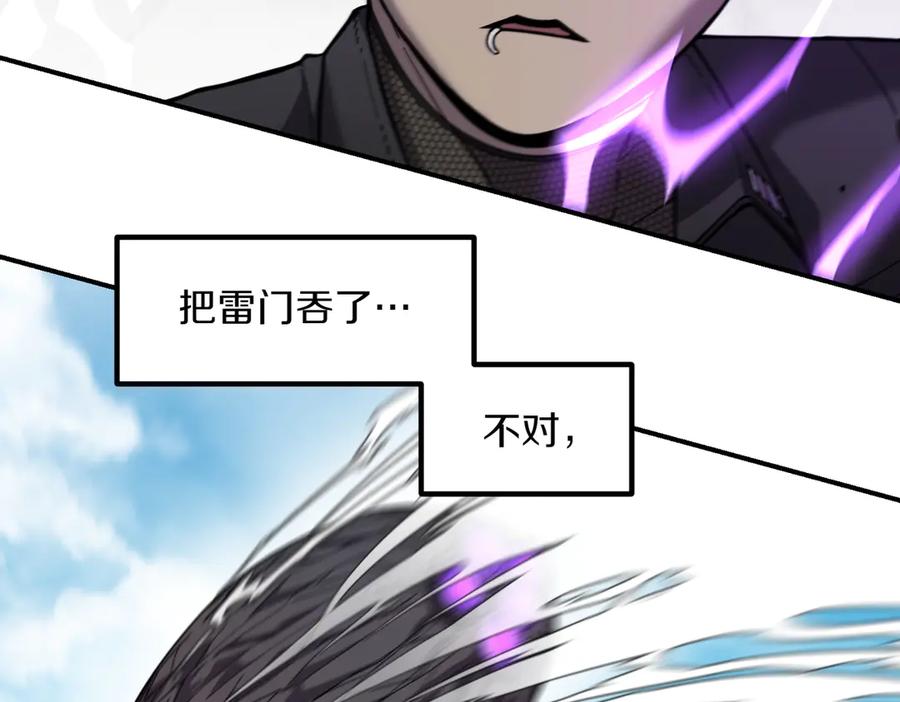 《萨满Shaman》第99话 宣战 第144页