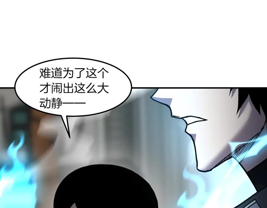 《萨满Shaman》第99话 宣战 第146页