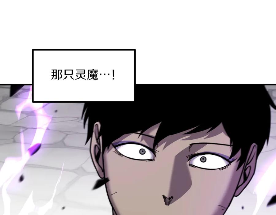 《萨满Shaman》第99话 宣战 第143页