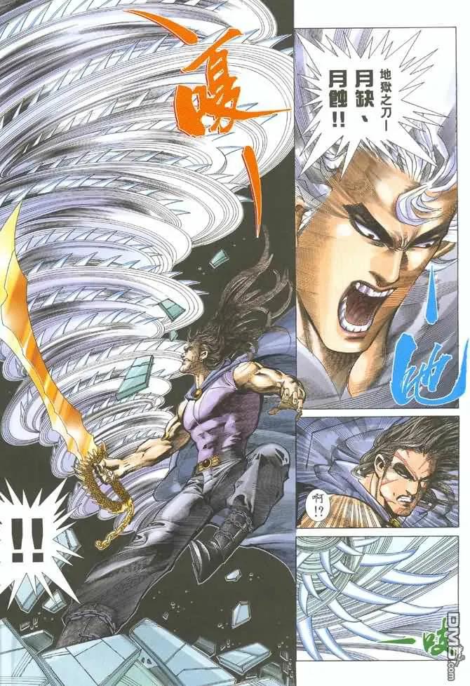 《武神》第127卷 第22页