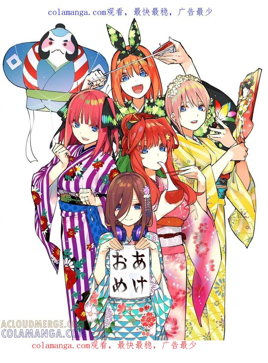 《五等分的花嫁》2019贺年图 第1页