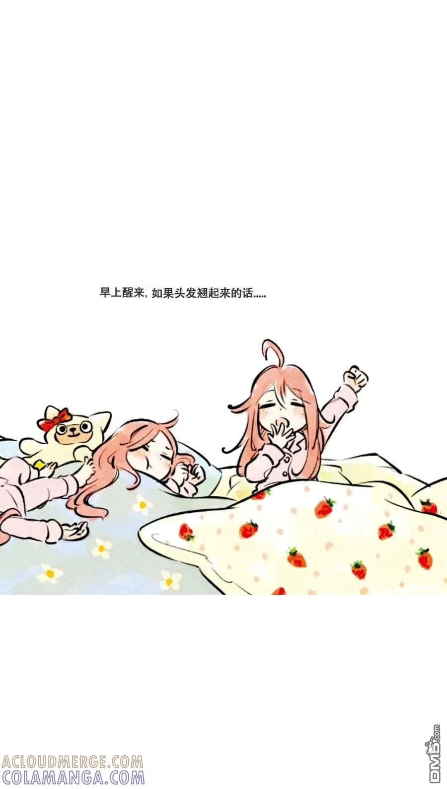 《五等分的花嫁》五酱与松饼上篇 第7页