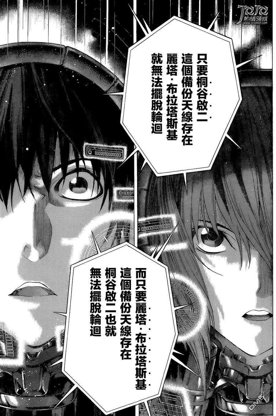 《All You Need Is Kill》第16话 集中连载 第8页