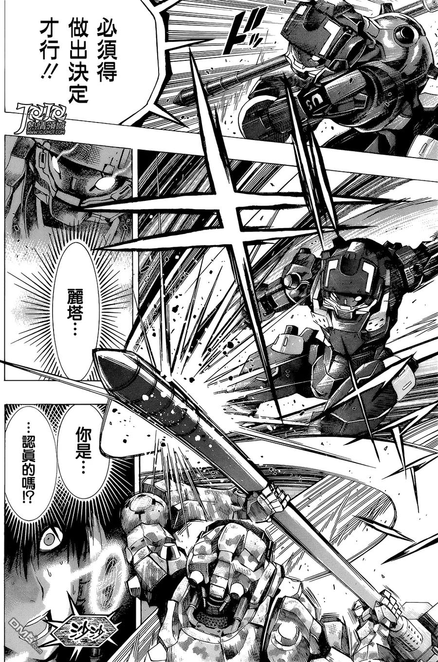 《All You Need Is Kill》第16话 集中连载 第10页