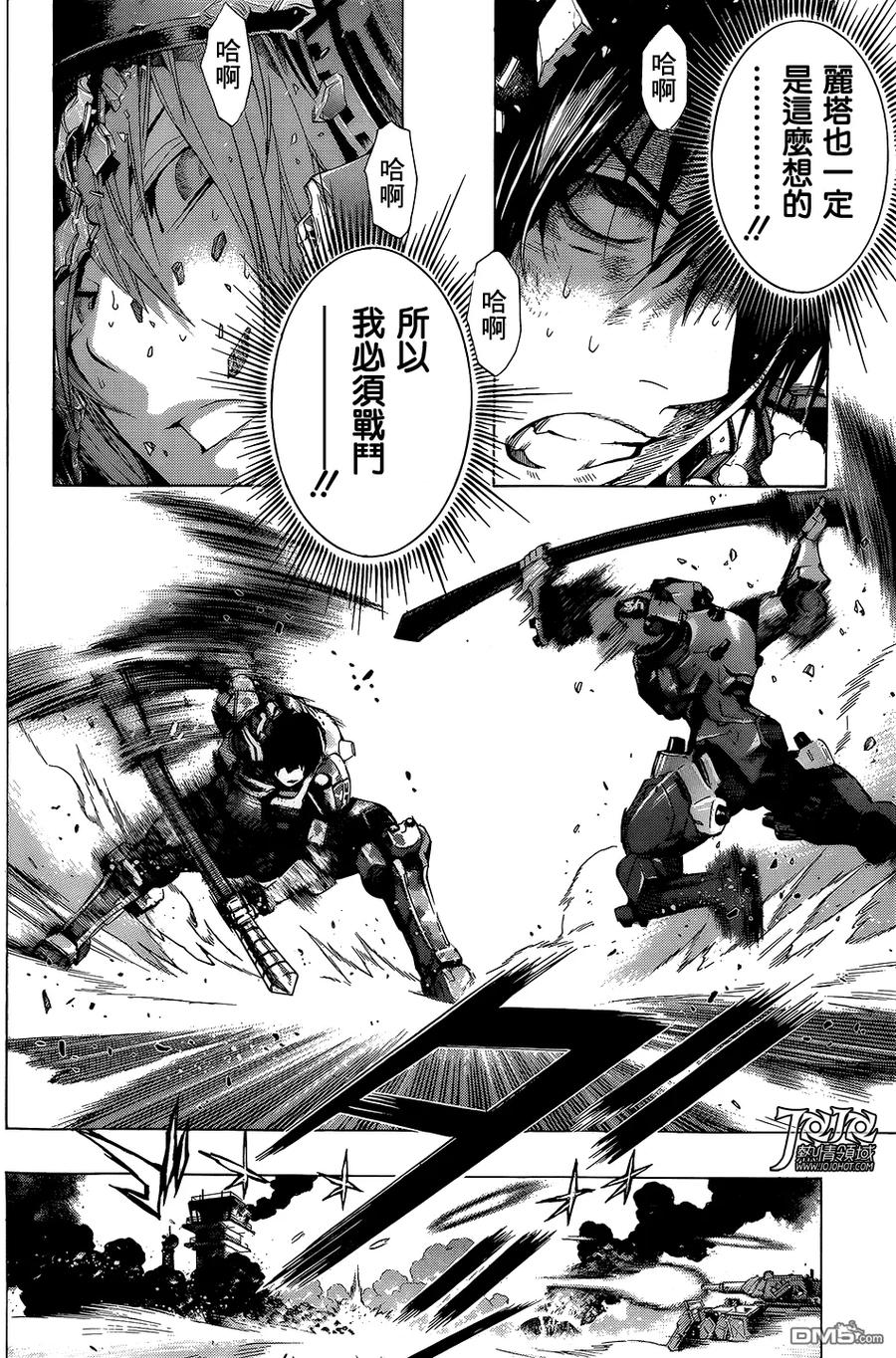 《All You Need Is Kill》第16话 集中连载 第18页