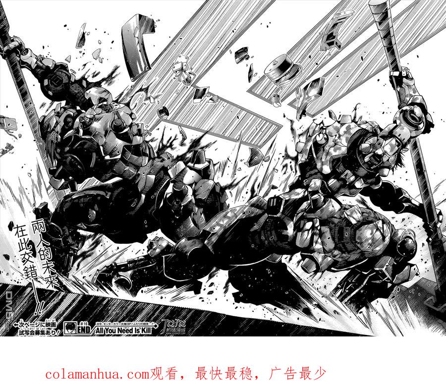 《All You Need Is Kill》第16话 集中连载 第22页