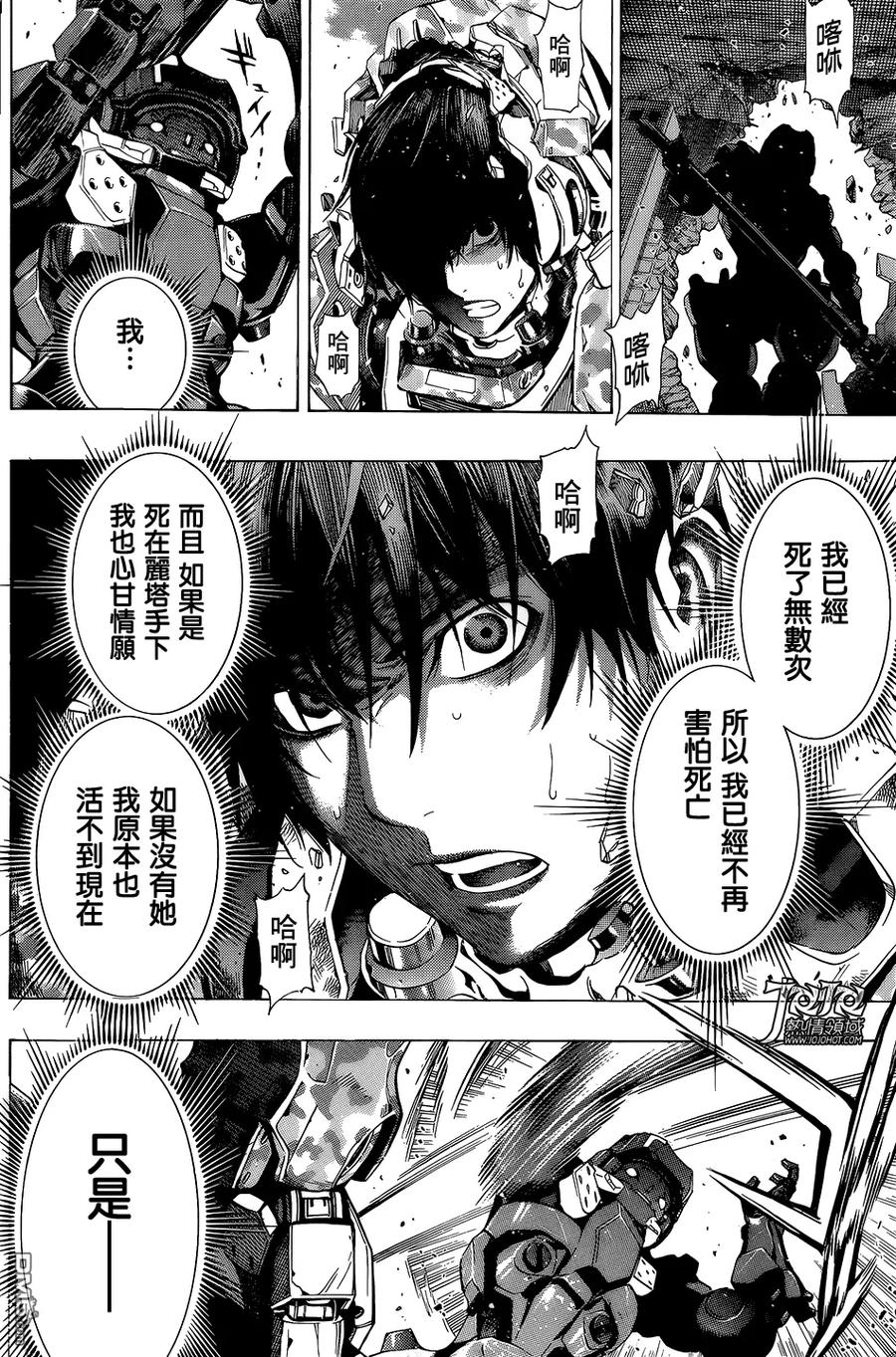 《All You Need Is Kill》第16话 集中连载 第14页
