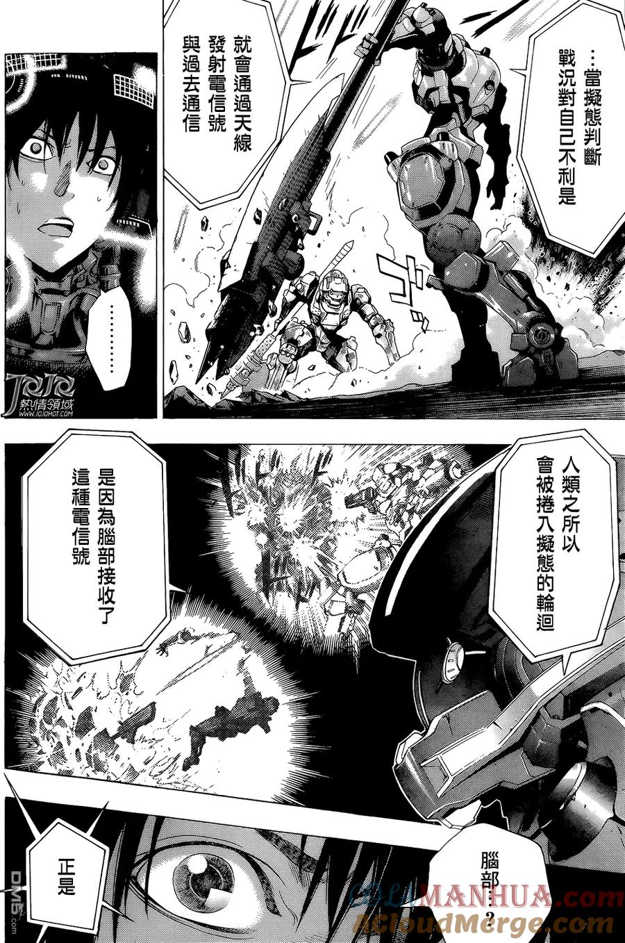 《All You Need Is Kill》第16话 集中连载 第5页