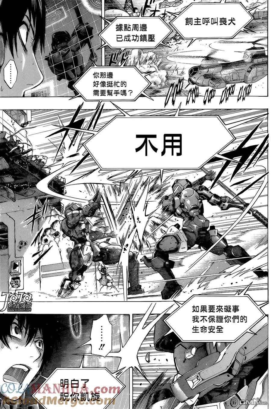 《All You Need Is Kill》第16话 集中连载 第11页