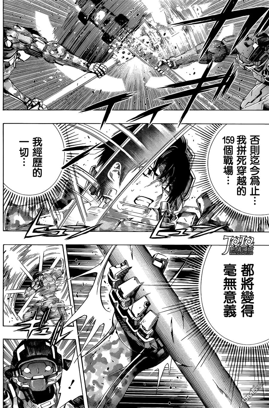 《All You Need Is Kill》第16话 集中连载 第16页