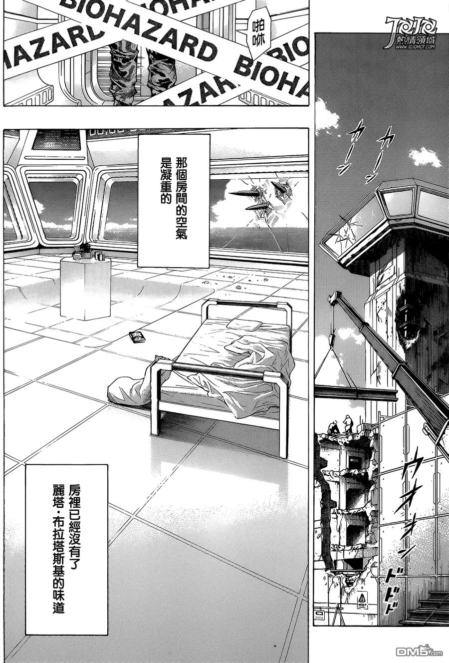 《All You Need Is Kill》第17话 蔚蓝 第18页