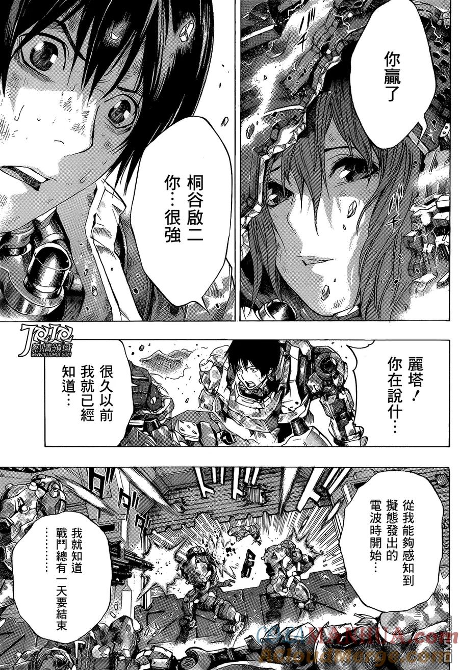 《All You Need Is Kill》第17话 蔚蓝 第3页