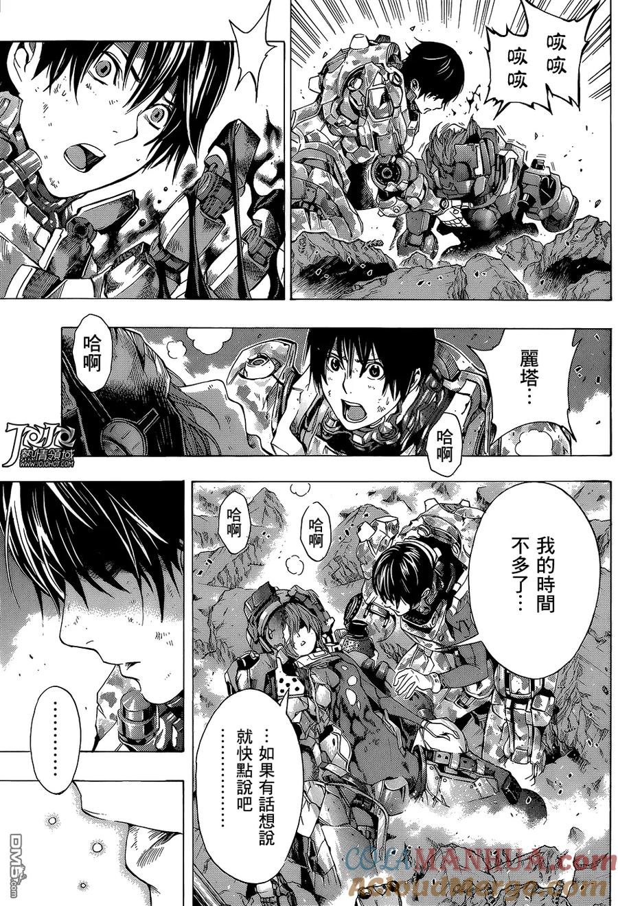 《All You Need Is Kill》第17话 蔚蓝 第7页