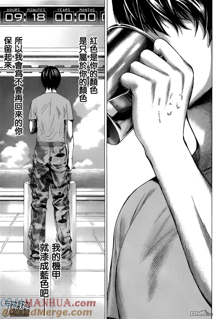《All You Need Is Kill》第17话 蔚蓝 第21页