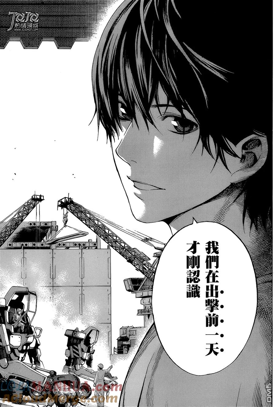 《All You Need Is Kill》第17话 蔚蓝 第17页