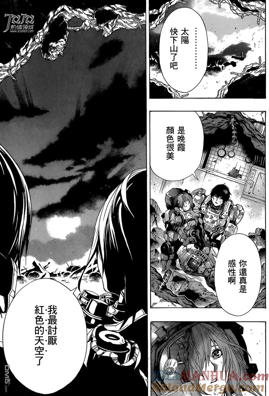 《All You Need Is Kill》第17话 蔚蓝 第9页