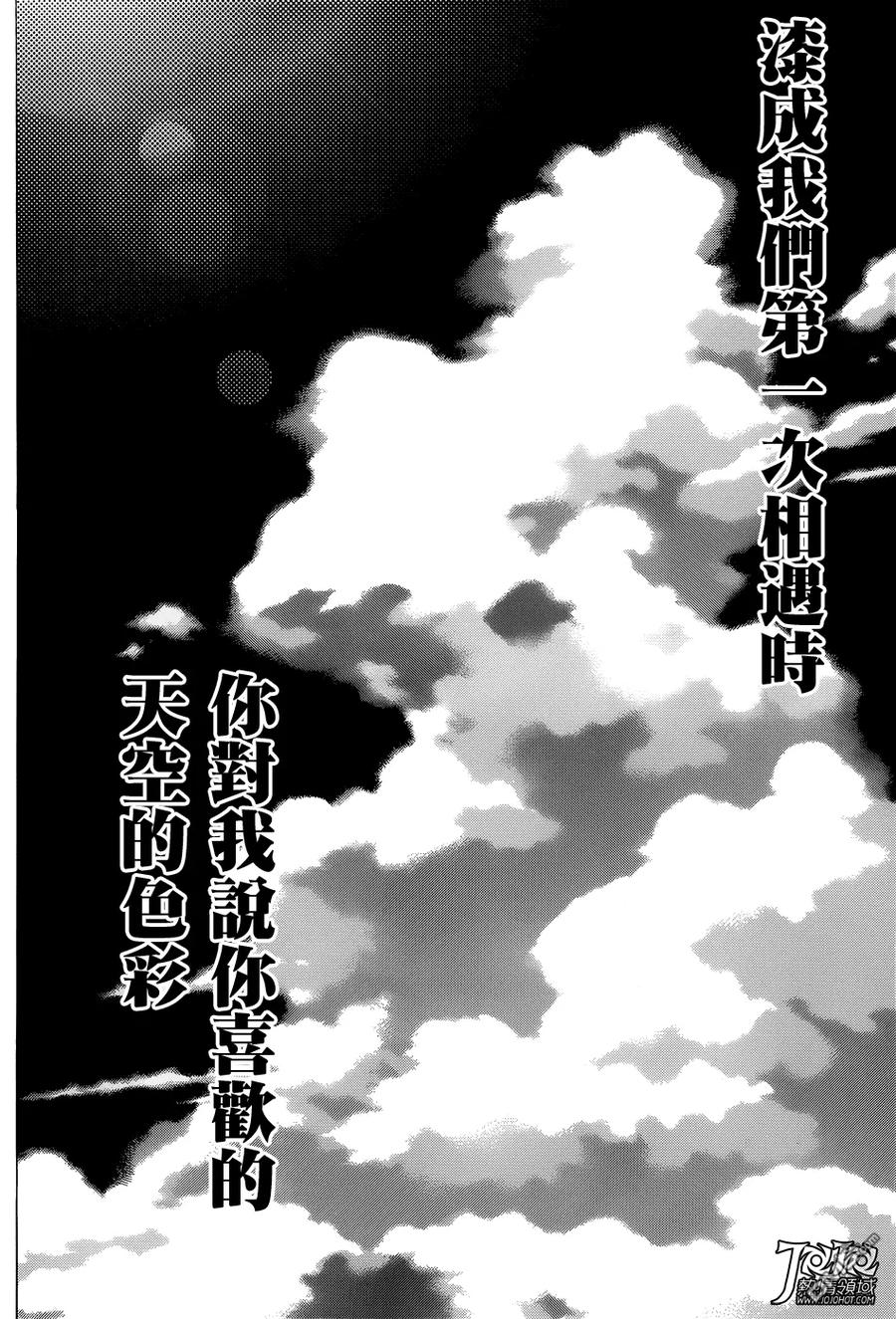 《All You Need Is Kill》第17话 蔚蓝 第22页