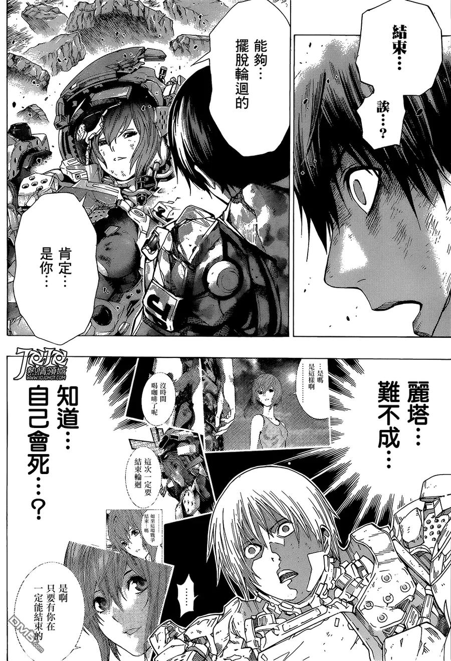 《All You Need Is Kill》第17话 蔚蓝 第4页