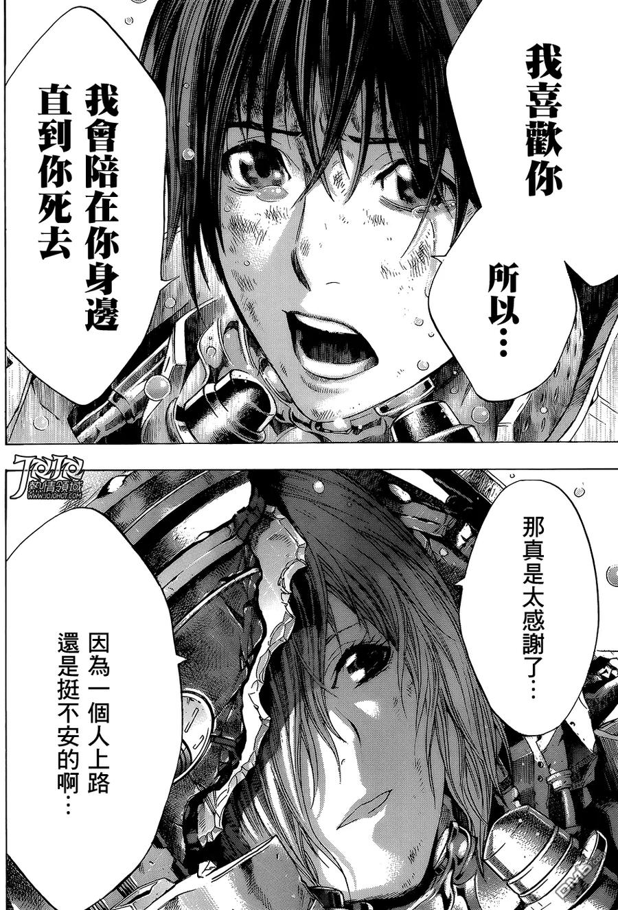 《All You Need Is Kill》第17话 蔚蓝 第8页