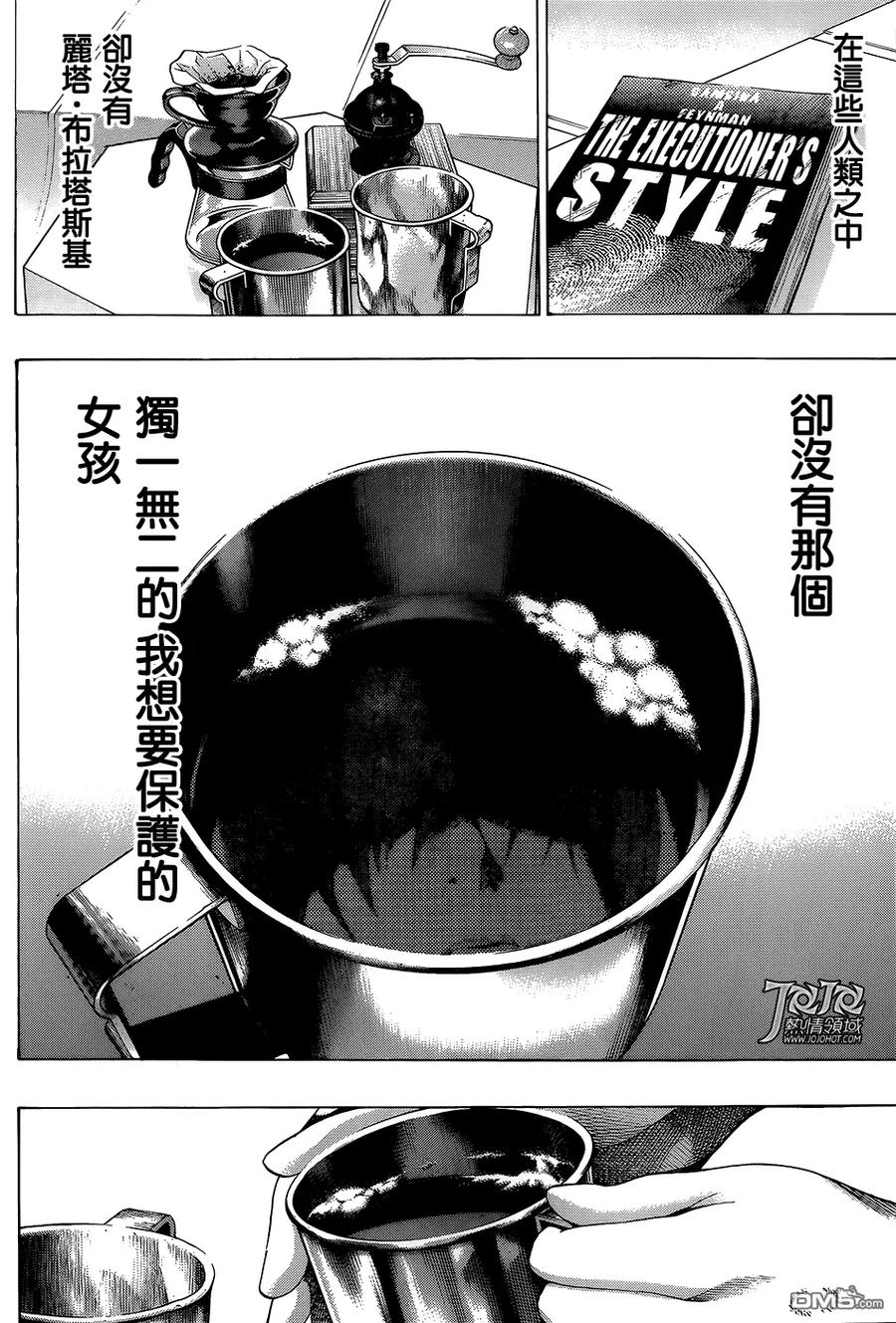 《All You Need Is Kill》第17话 蔚蓝 第20页