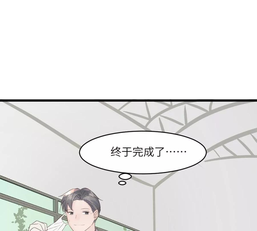 《神工》第46话 师姐毕业了 第53页