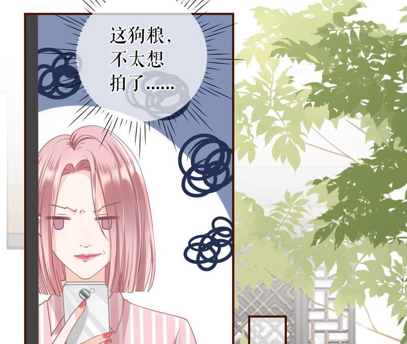 《女票芳龄30十》约会 第38页