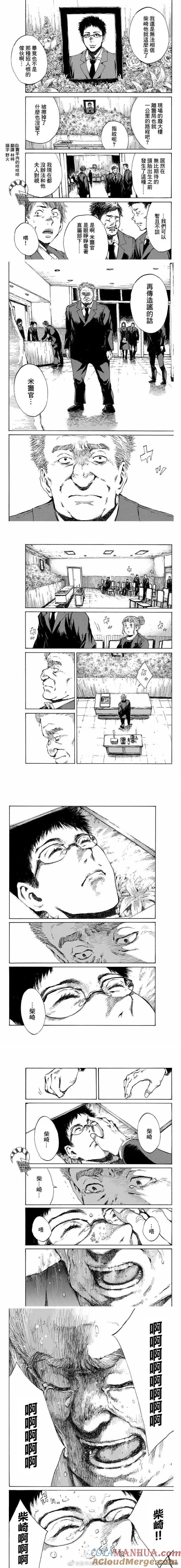 《你将我们称作恶魔之时》第100话 第3页