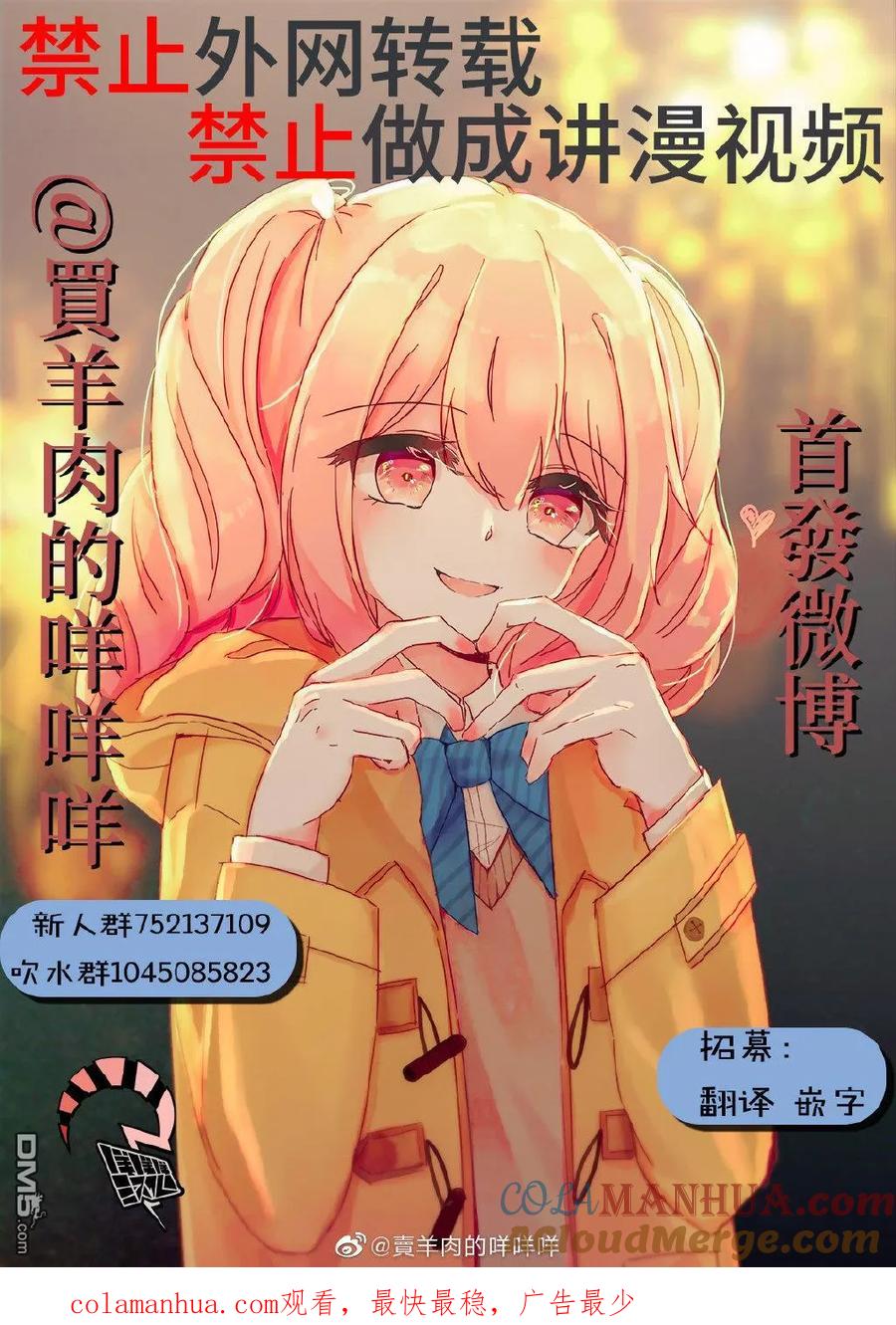 《你将我们称作恶魔之时》第101话 第4页