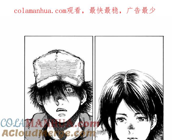 《你将我们称作恶魔之时》第105话 第1页